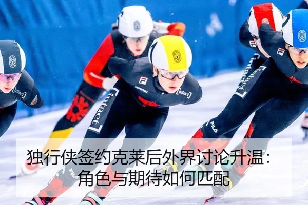 du-xing-xia-qian-yue-ke-lai-hou-wai-jie-tao-lun-sheng-wen-jue-se-yu-qi-dai-ru-he-pi-pei-2-852.jpg